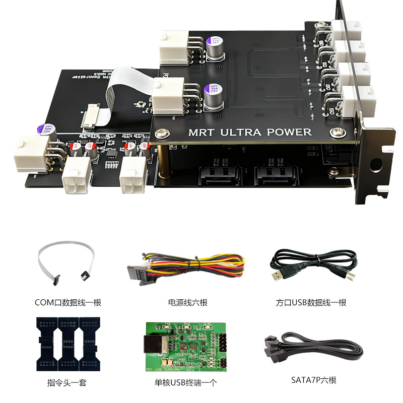 Mrt Complete Module Set MRT 产品购买