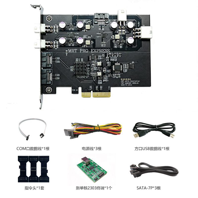 Mrt Module Set MRT 产品购买
